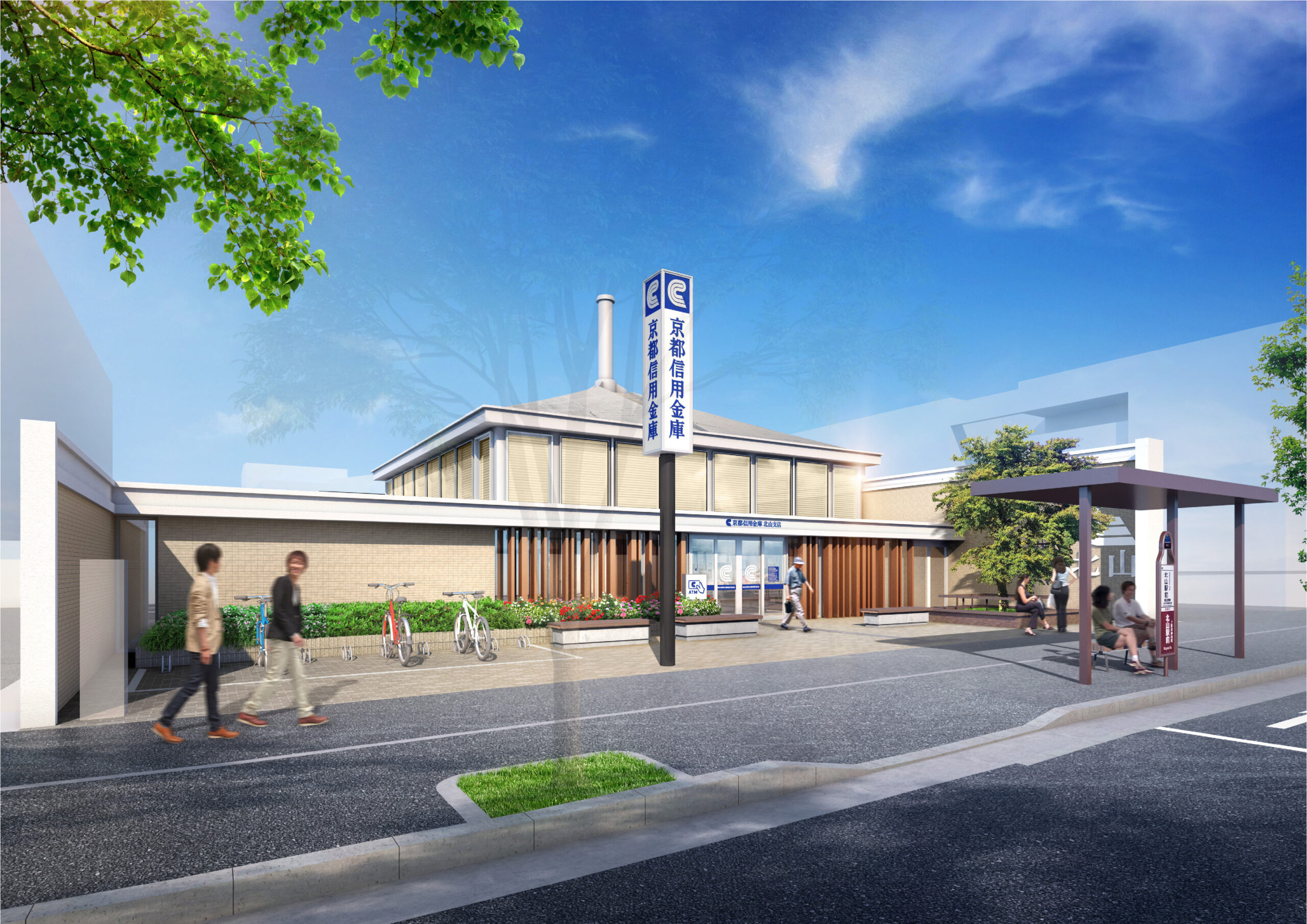 想いをつなぐ！「新・北山支店」 ICHIOSHI 京信のいちおし 京都信用金庫の取組紹介ページ