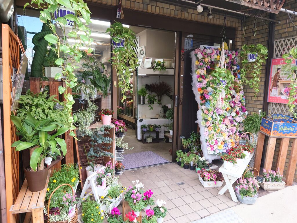 岩井生花店