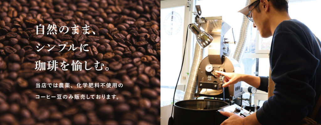 自家焙煎あいのうえ珈琲