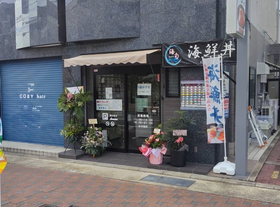 京信コミュニティクーポン｜何度でも使える地域クーポン