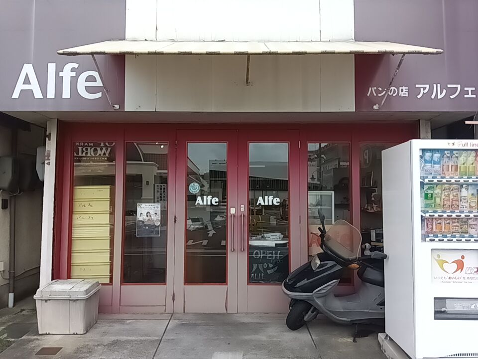 Alfe